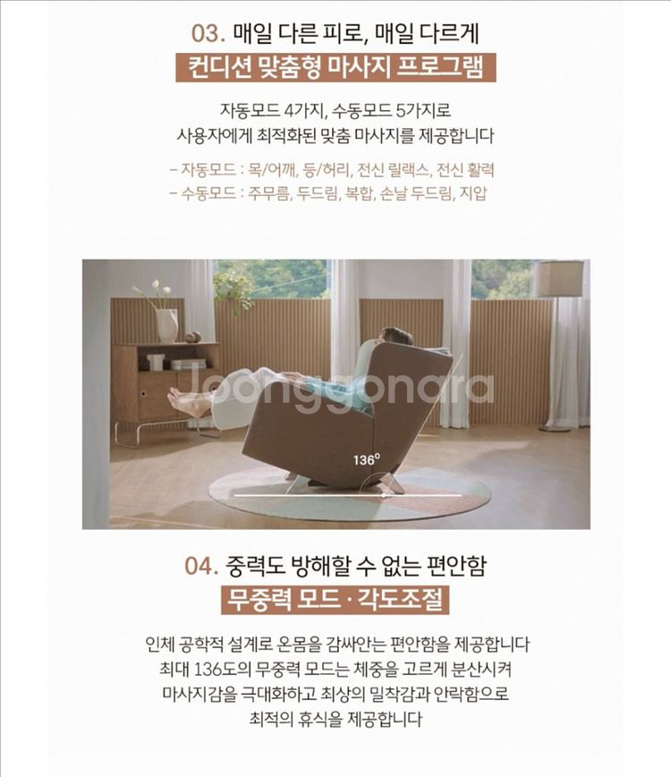 바디프랜드 파밀레S BFX-2120 안마의자--3