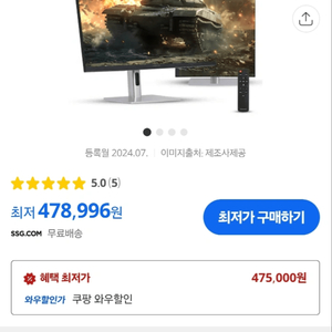 크로스오버 27GU950 IPS 4K 144hz 모니터