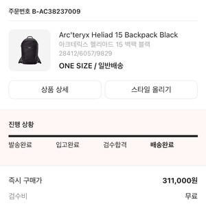 아크테릭스 헬리아드 15 블랙