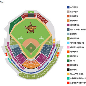 올스타전 12일 4연석 드림 나눔 1루 응원석 내야 밤