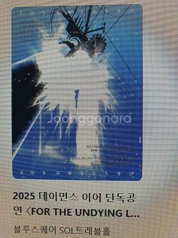 데이먼스이어 단독공연 일요일--0