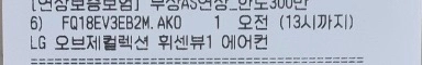 엘지 휘센뷰 에어컨 이미지