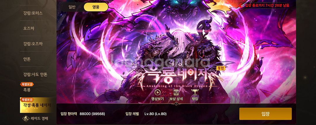 던파모바일 계정--0