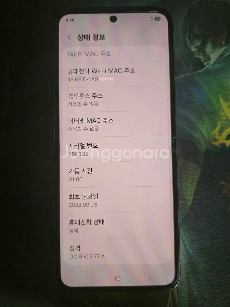 [개인] 갤럭시 플립4 /액정,배터리 교체판--3