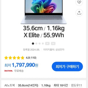 갤럭시북4 엣지 (울산 직거래)