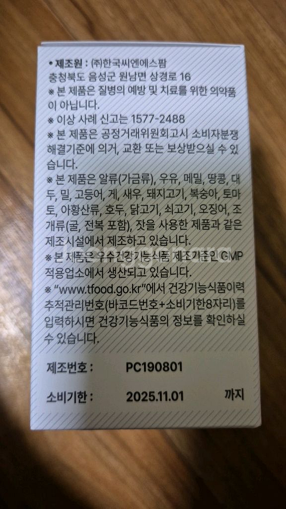 관절건강 365 MSM--3