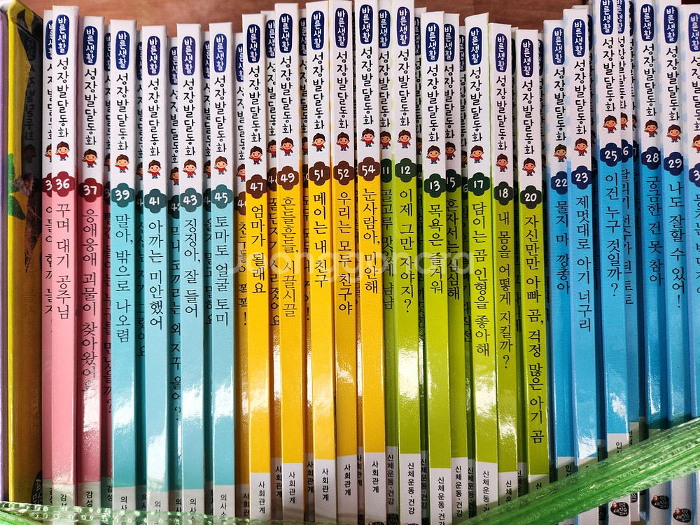[미중고]한국셰익스피어 바른생활 성장발달동화 전권 판매--1