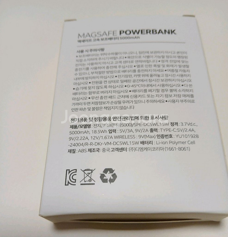 변우석 보조배터리--1