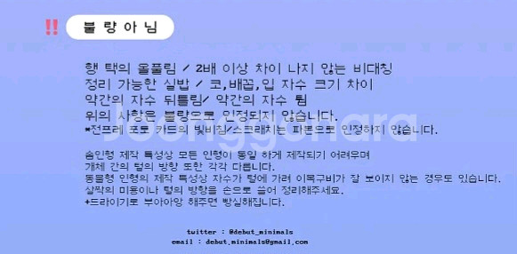 데못죽 테스타 쪼꾸멀즈 즈멀꾸쪼 일괄 원가--6