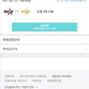 야구 올스타전 티켓 구해드립니다