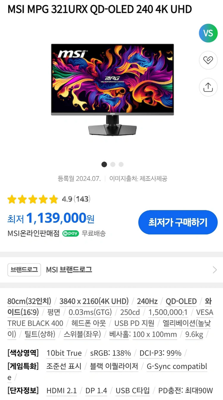 321URX QD-OLED 240hz 4K 모니터--2