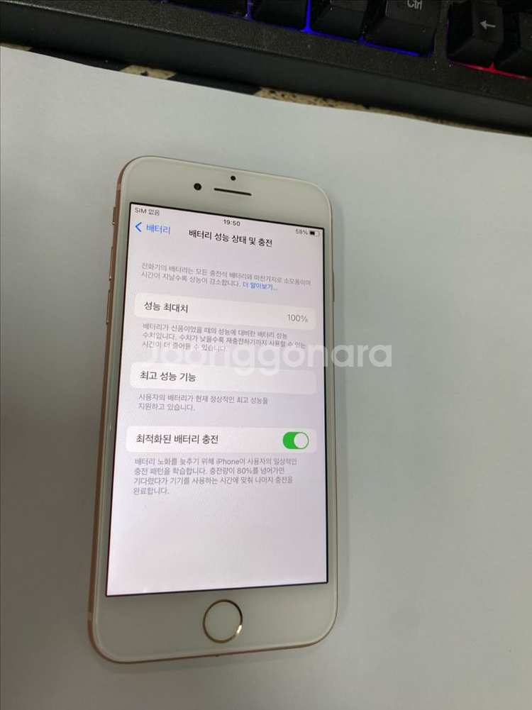 아이폰8 로즈골드 SSS급 256G 배터리100%--2