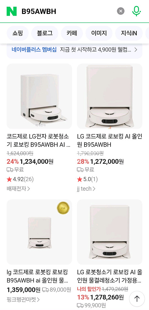 LG전자 로봇청소기 B95AWBH 완전 미개봉--0