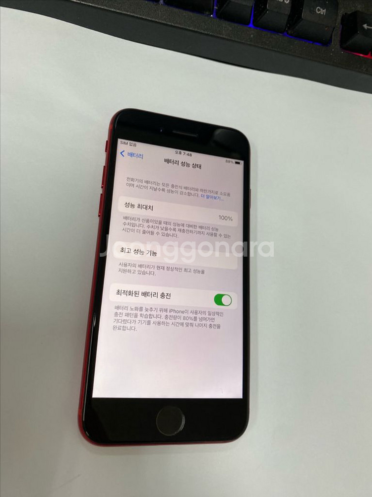 아이폰8 레드 SSS급 64GB 무잔상 버전15.1--2