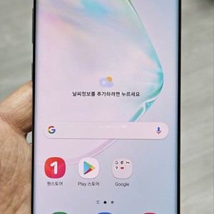 갤럭시 노트10플러스 아우라글로우 256GB 싸게 팝니