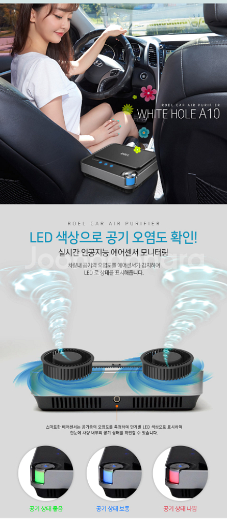 미사용 로엘 차량용 공기청정기 화이트홀 A10--3