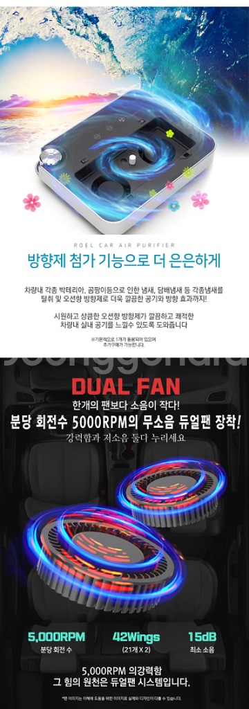 미사용 로엘 차량용 공기청정기 화이트홀 A10--6