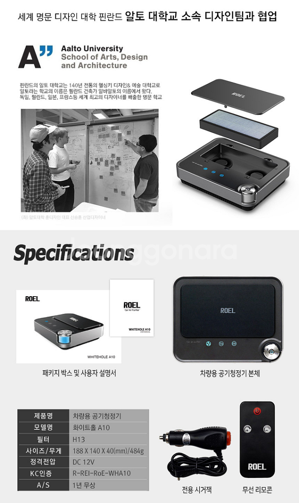 미사용 로엘 차량용 공기청정기 화이트홀 A10--8
