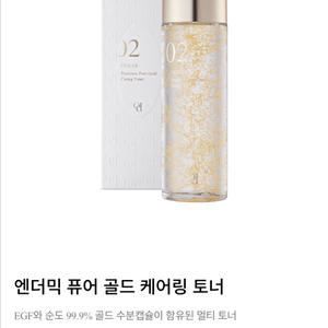 오데어 엔더믹 퓨어 골드 케어링 토너