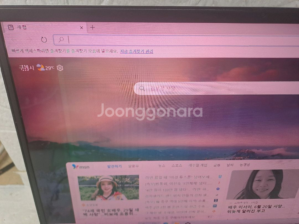 LG그램 15z980 i5 판매 (내용 필독)--3