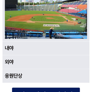 7/2 삼성라이온즈vs두산베어스 3루 216구역 단석