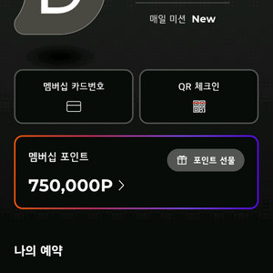LG전자 멤버십 포인트 30만원
