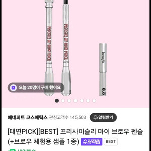 베네피트 아이브로우 펜슬 4웜딥브라운