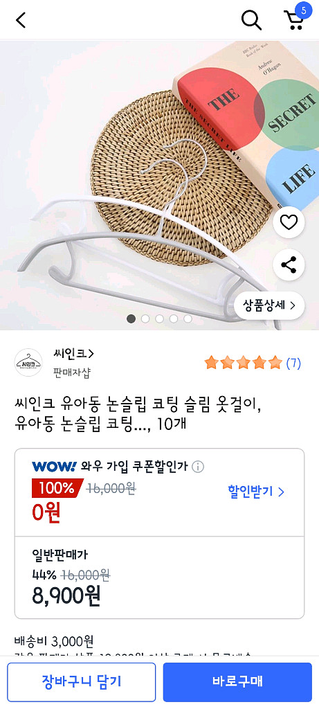 유아동 논슬립 옷걸이--3