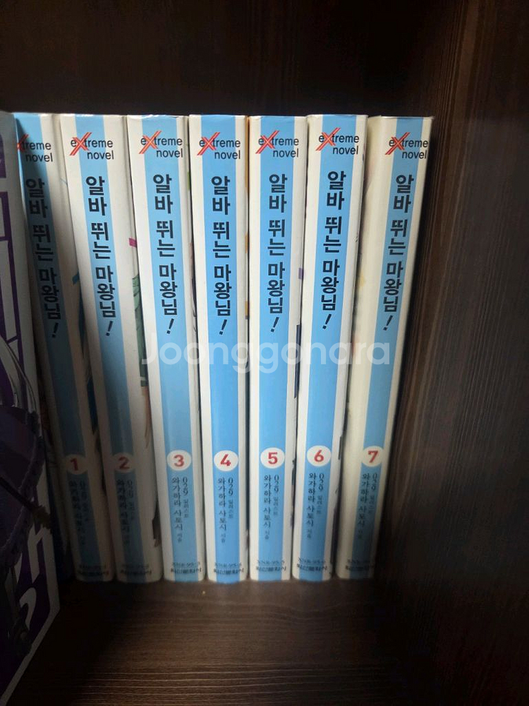 알바 뛰는 마왕님 1~16, 0권 팝니다--0