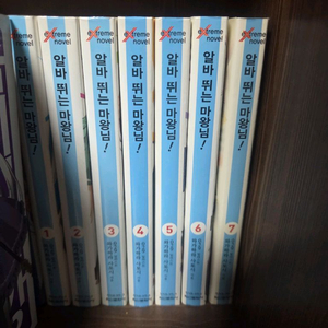 알바 뛰는 마왕님 1~16, 0권 팝니다