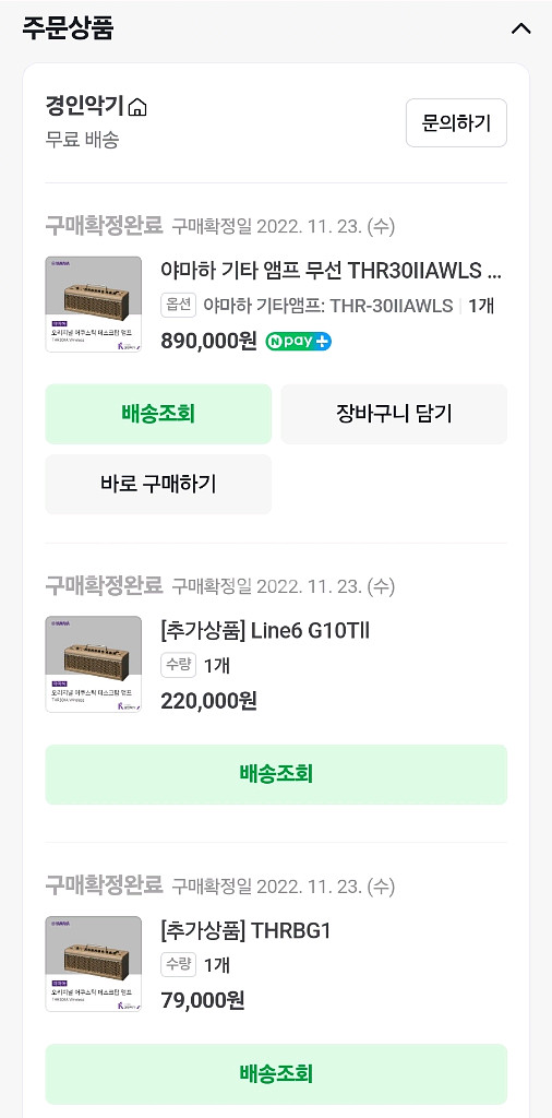 야마하 기타앰프 THR30IIA 어쿠스틱 및 추가구성품--5