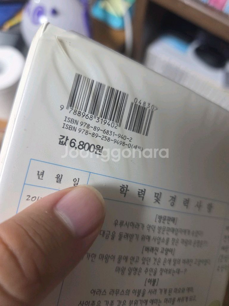 알바 뛰는 마왕님 1~16, 0권 팝니다--3