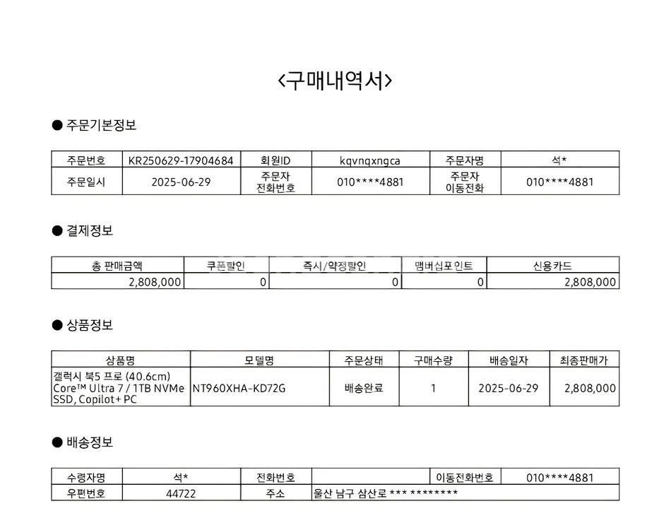 갤럭시 북5 프로 (40.6cm) 32g 1tb--2