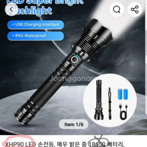 (무료배송)몬스터 XHP90랜턴.손전등.랜턴.후레쉬
