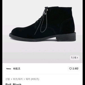 바토즈 워커 260사이즈