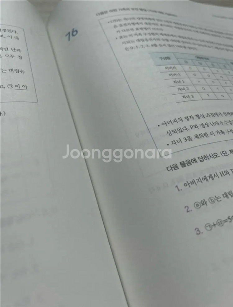 펼쳐보지 않은 새상품) 한종철T 자분기 (자료분석의기술--1