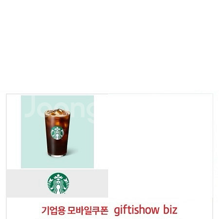 스타벅스 아메리카노 빠른 거래 (4장 있어요)--1