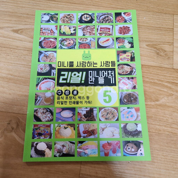 미니어처 책 팝니다--1