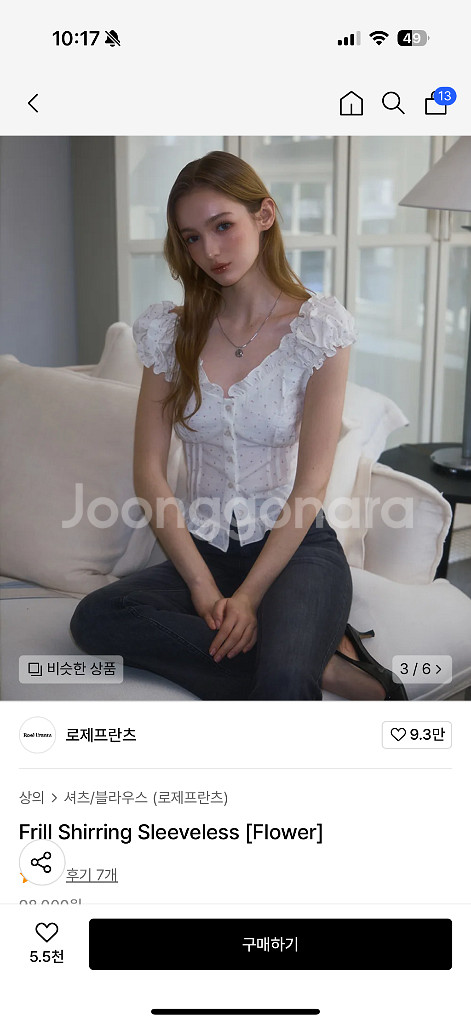 로제프란츠 프릴 셔링 슬리브리스 M--0