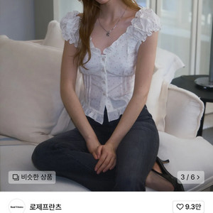 로제프란츠 프릴 셔링 슬리브리스 M