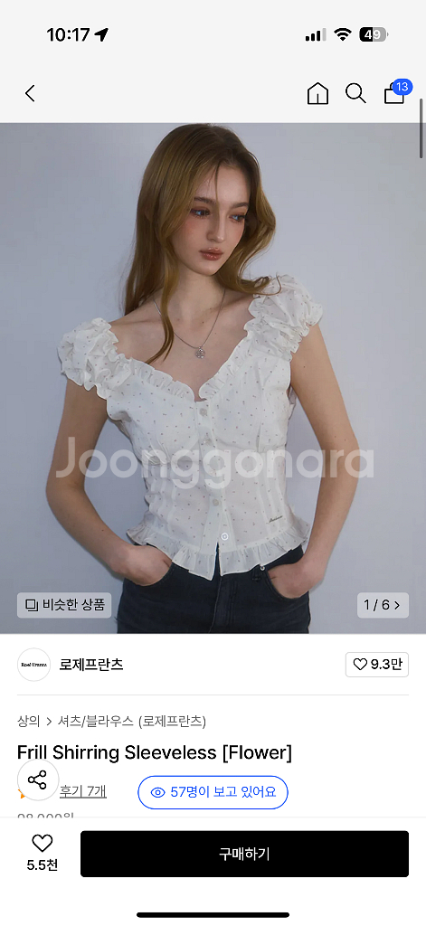 로제프란츠 프릴 셔링 슬리브리스 M--1