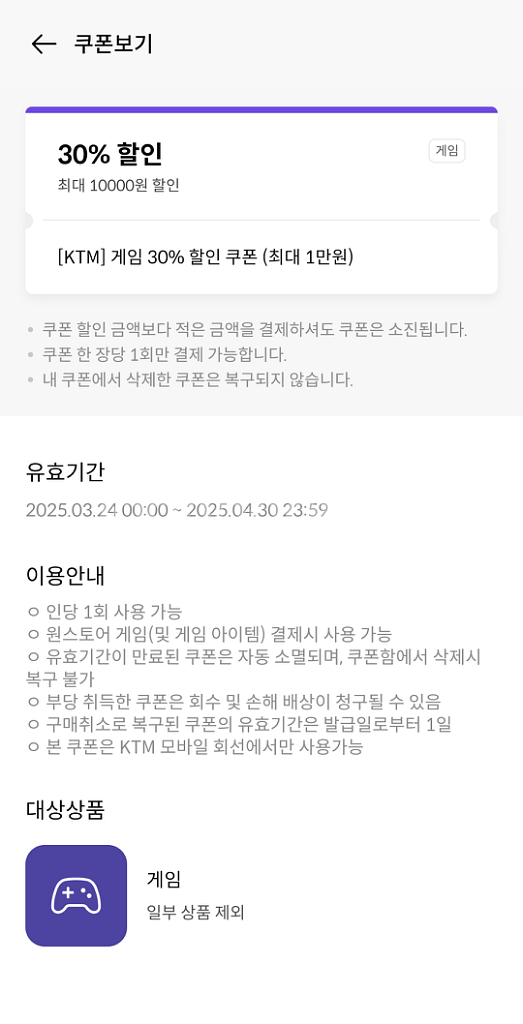 원스토어 30% (KT)--0