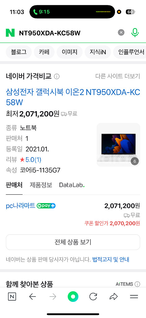 갤럭시북 이온 2--3