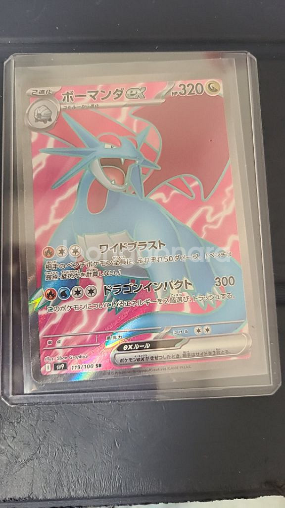 포켓몬 카드 Salamence ex - 119/100--0