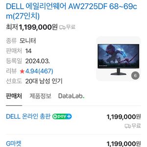 델 에일리언 aw2725df 판매합니다