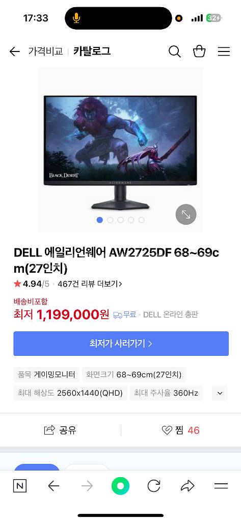 델 에일리언 aw2725df 판매합니다--1