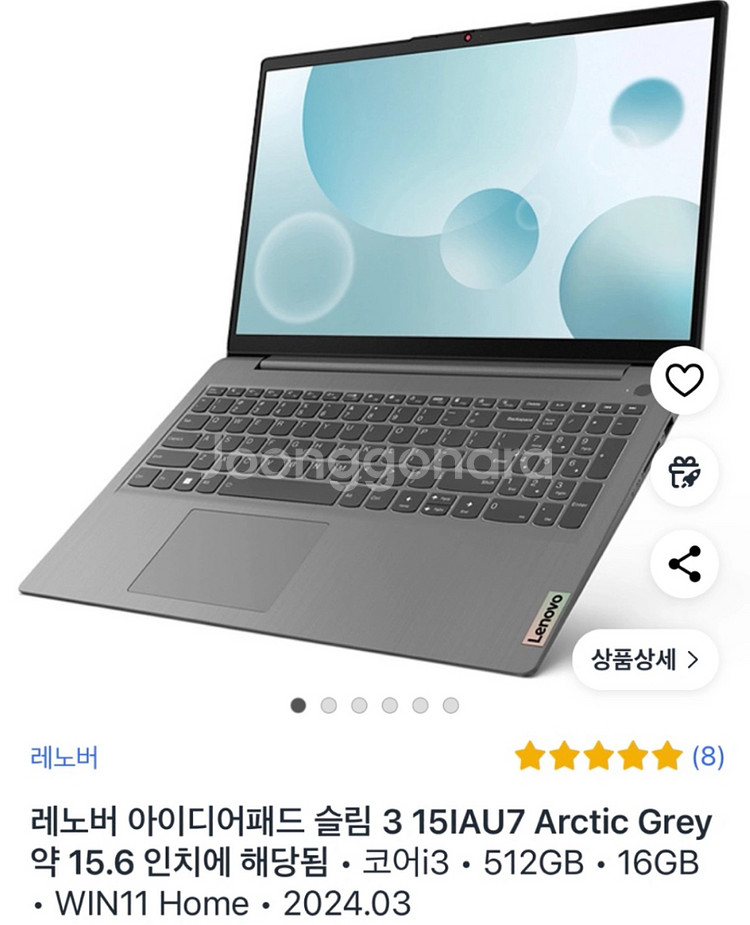 레노버 슬림3 i3 노트북--3