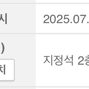 양도) 데이식스 팬미팅 7/20 첫막콘 2층 10구역