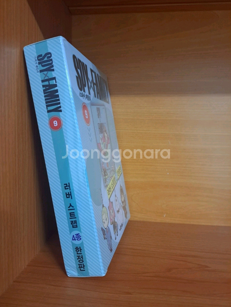 스파이 패밀리 9권 러버 스트랩 4종 한정판 만화책--1