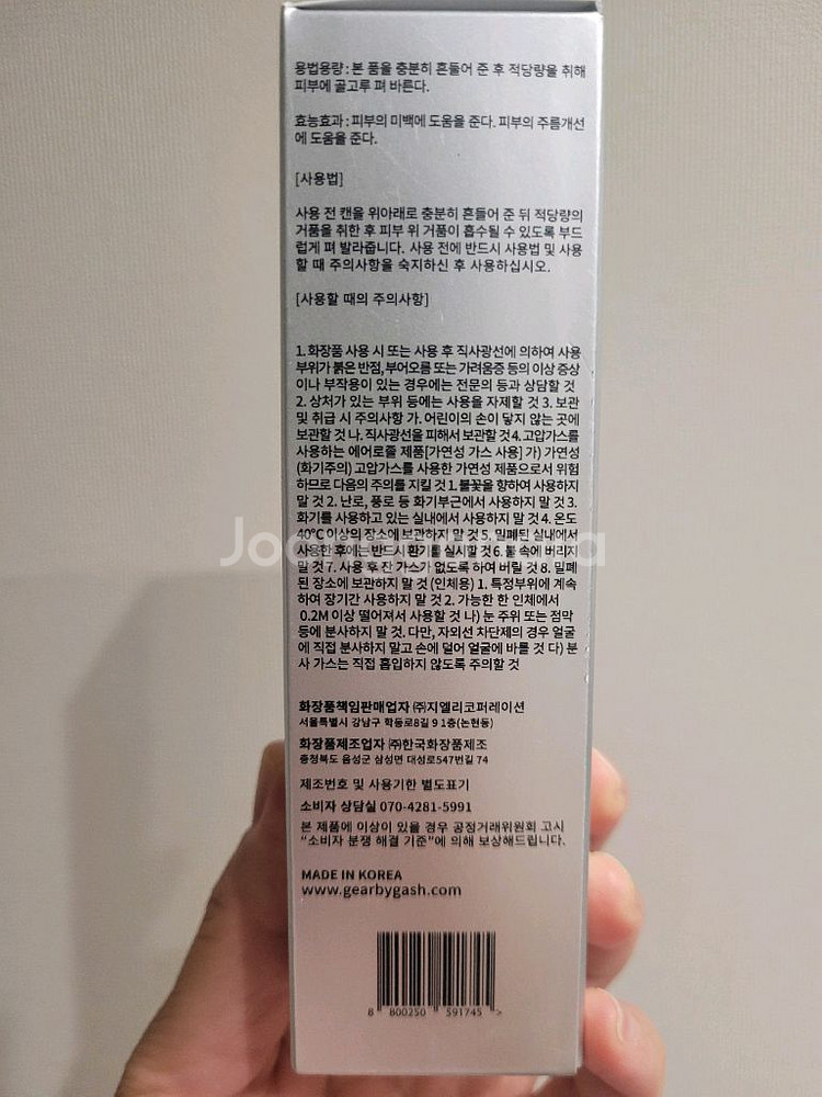 GASH 가쉬 에어버블 마스크팩--1